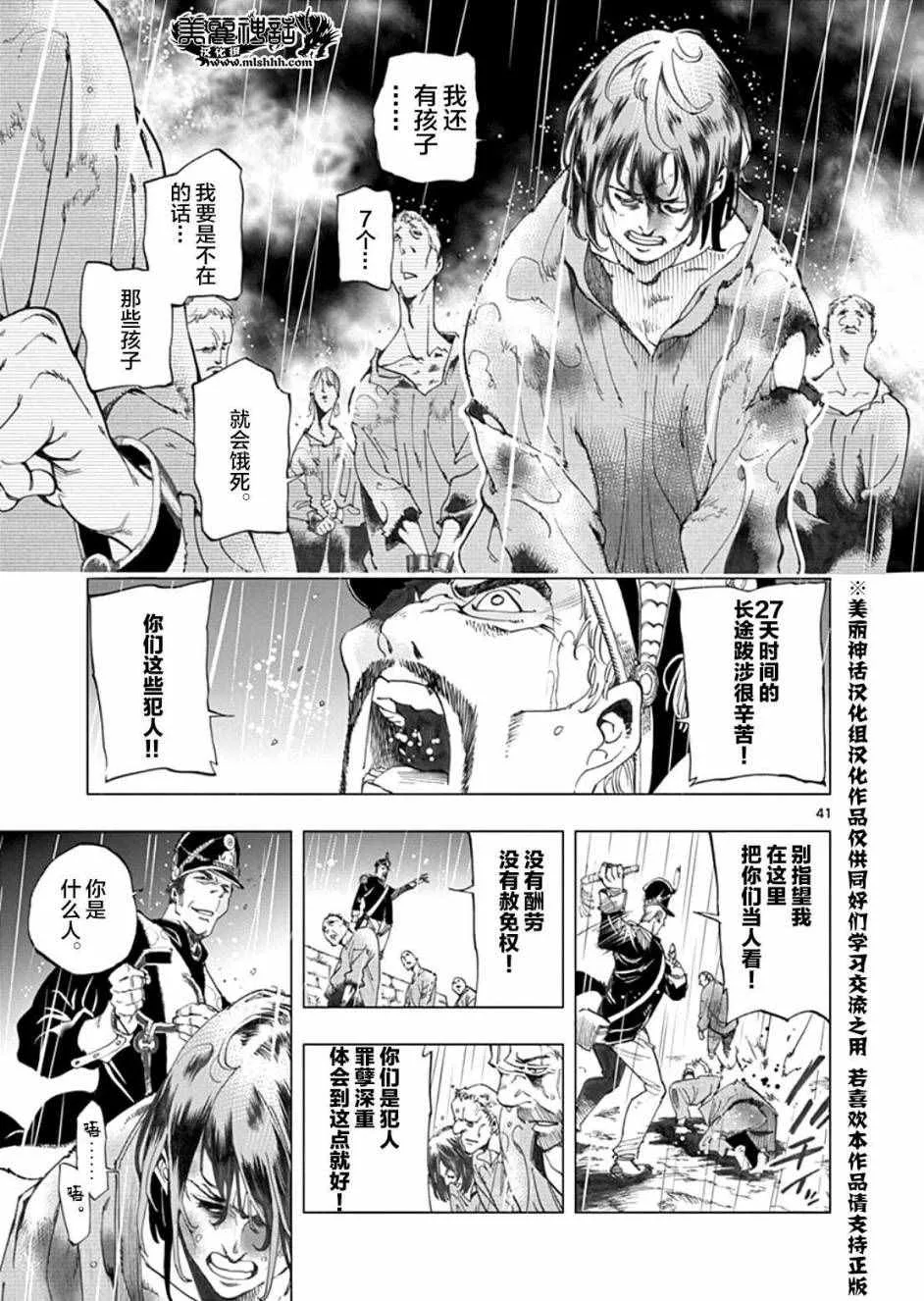 第1话 第43页
