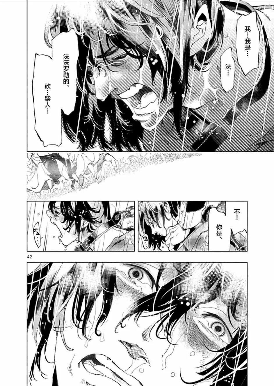 第1话 第44页