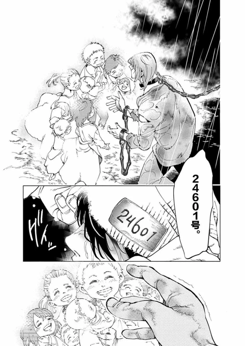 第1话 第45页