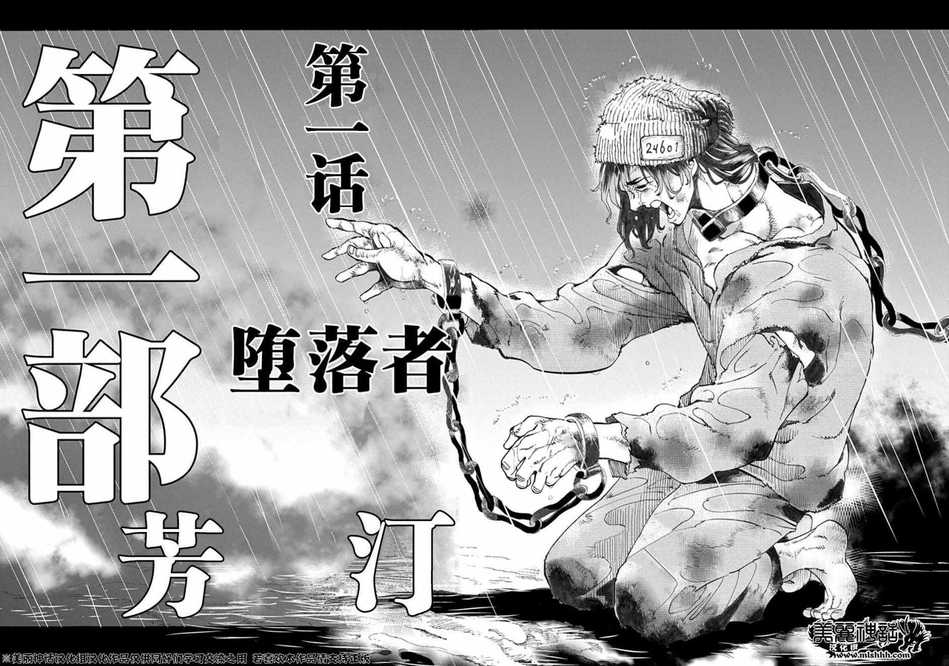 第1话 第46页