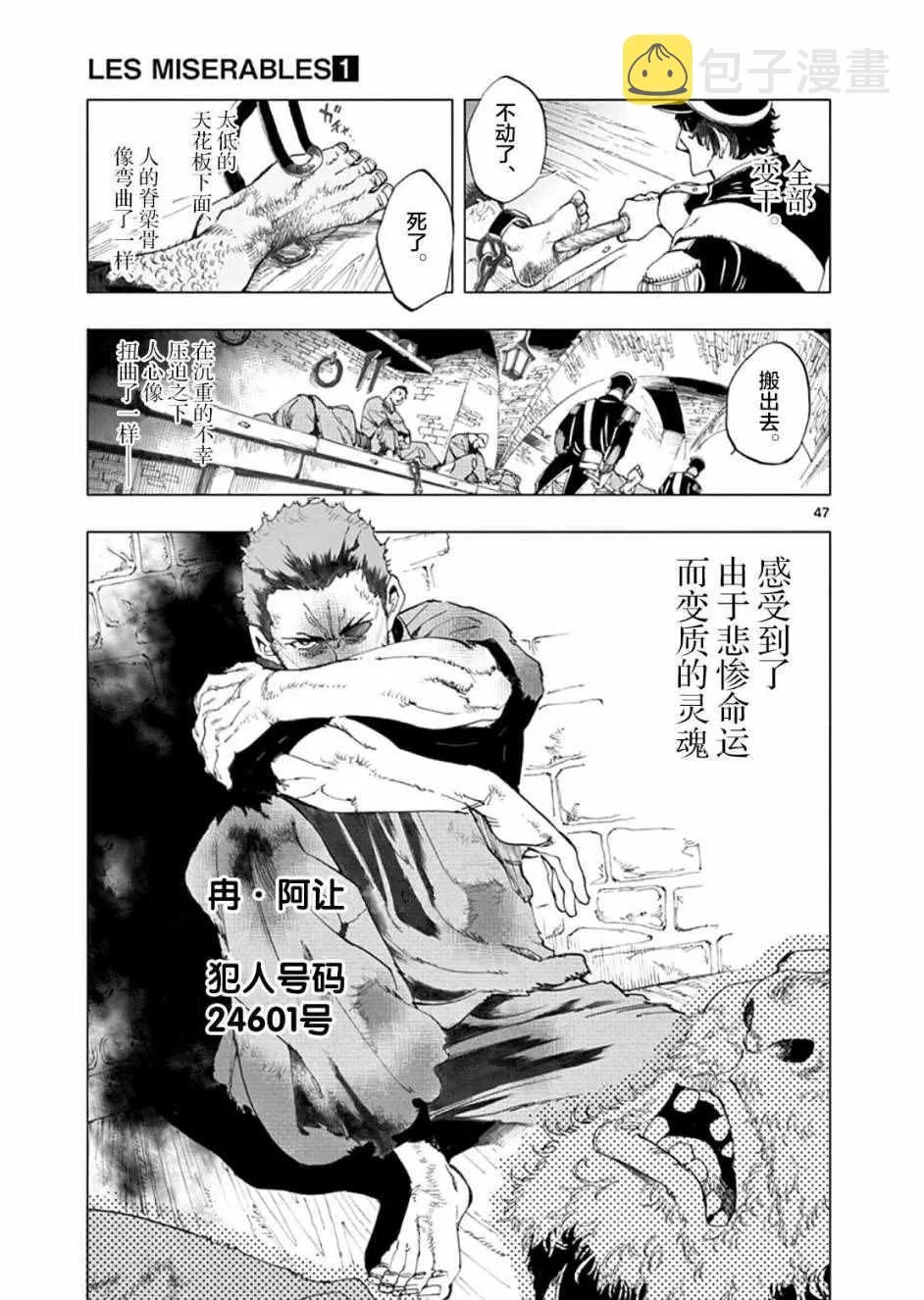 第1话 第48页