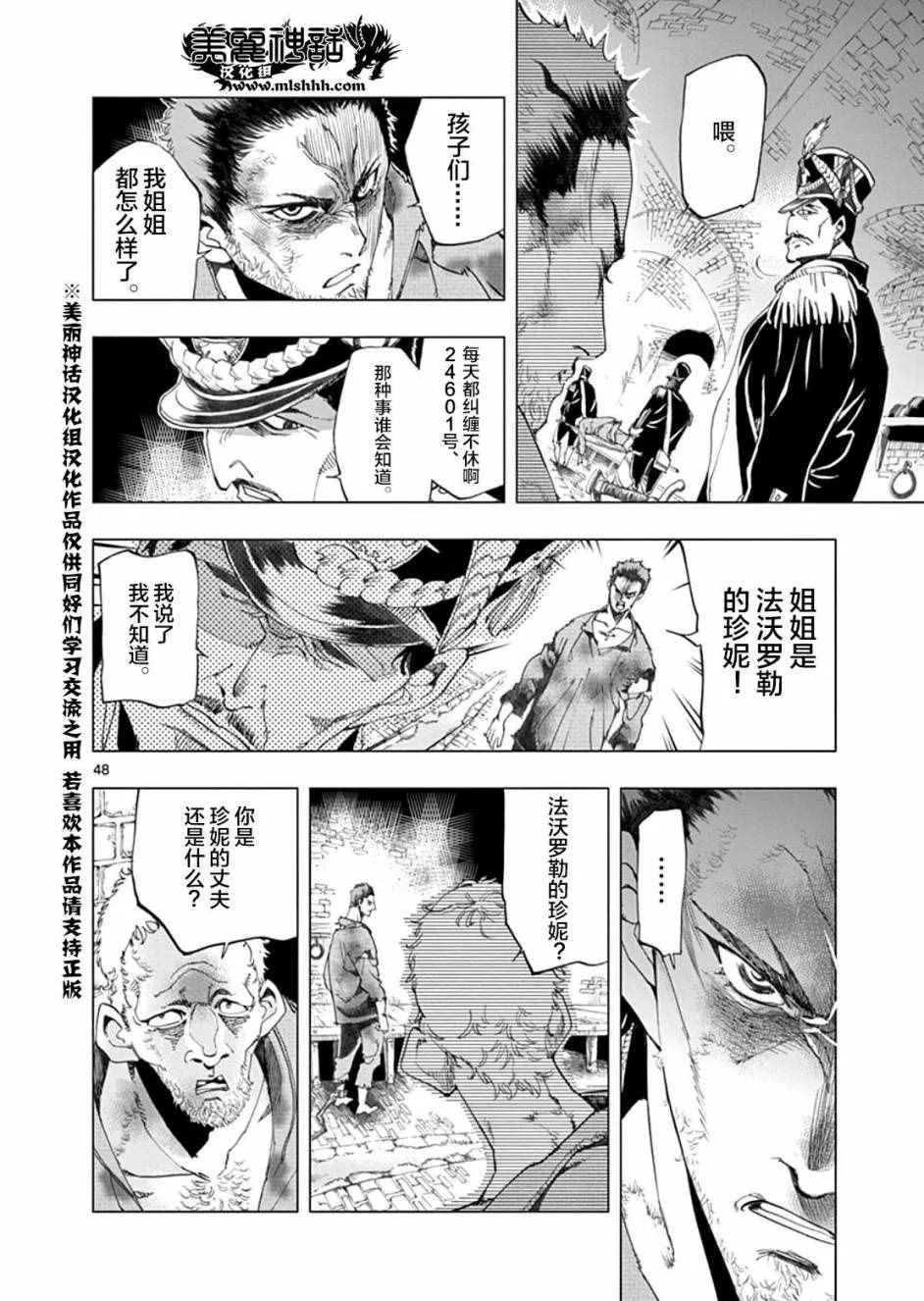 第1话 第49页