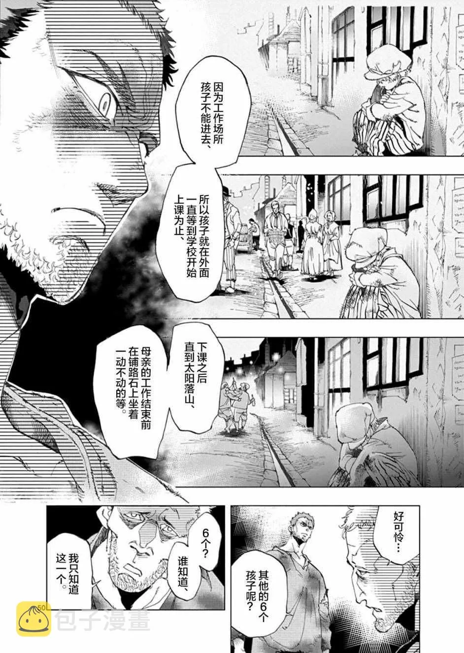第1话 第51页
