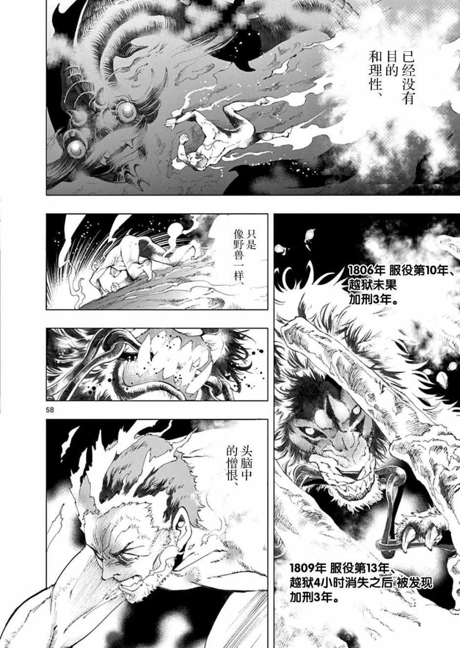 第1话 第59页