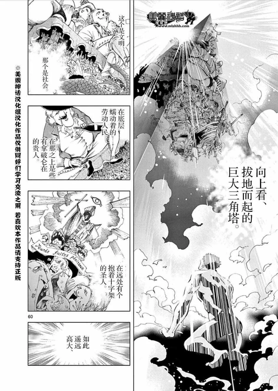 第1话 第61页