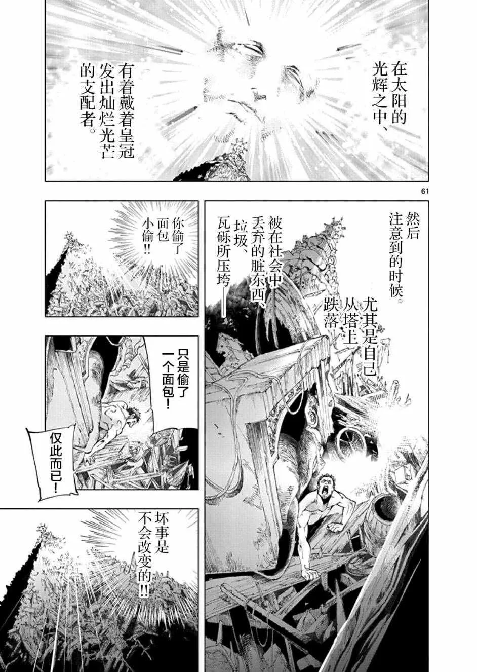 第1话 第62页
