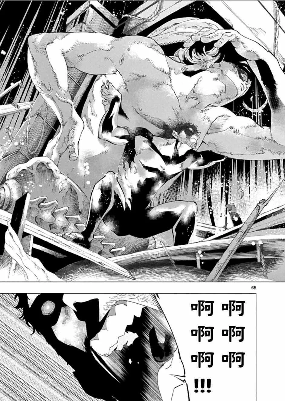 第1话 第66页