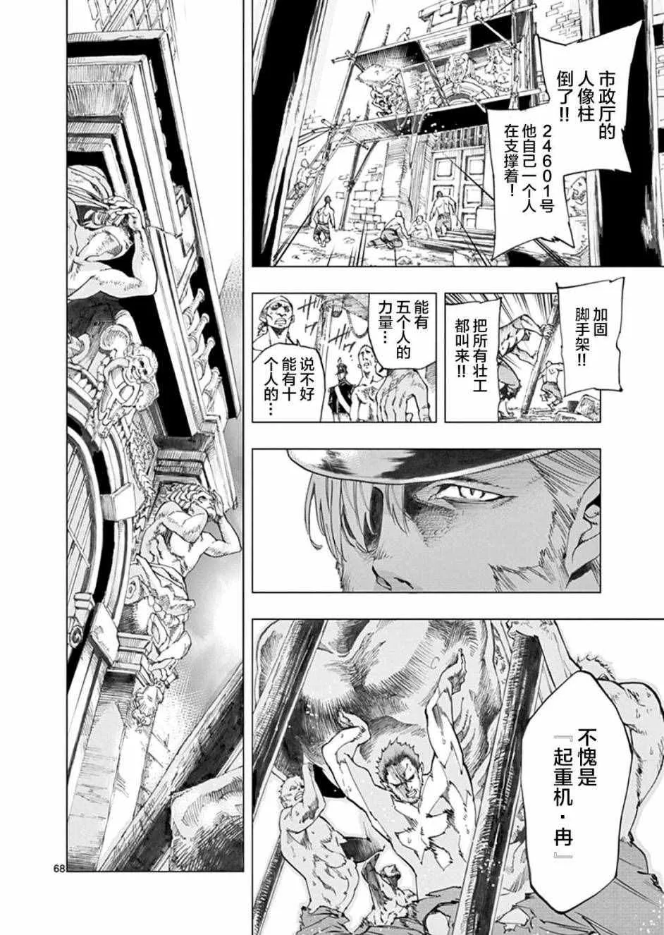 第1话 第68页
