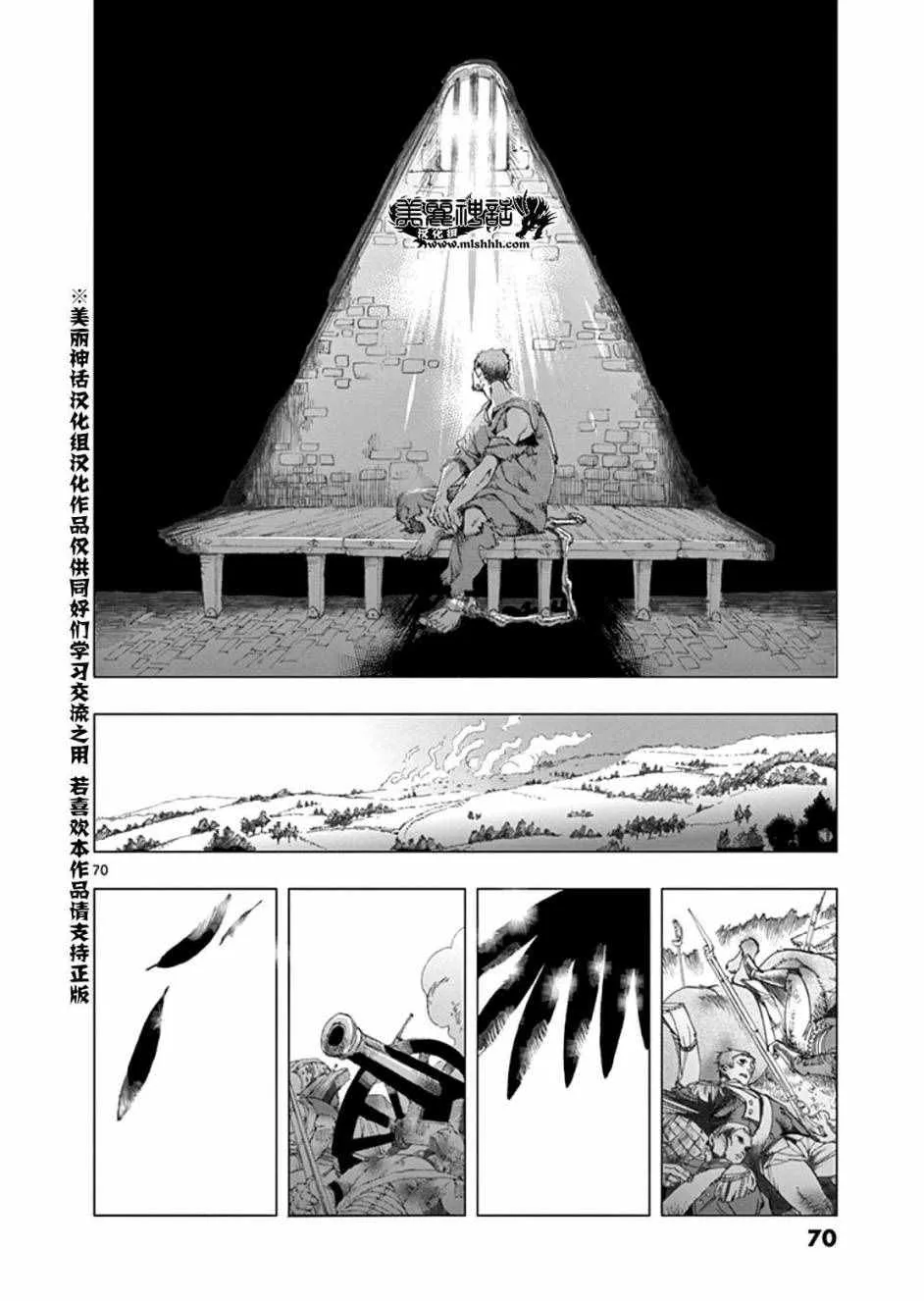 第1话 第70页