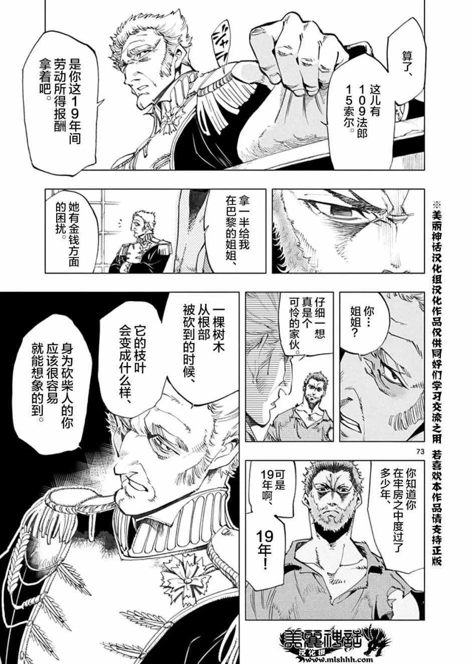 第1话 第73页