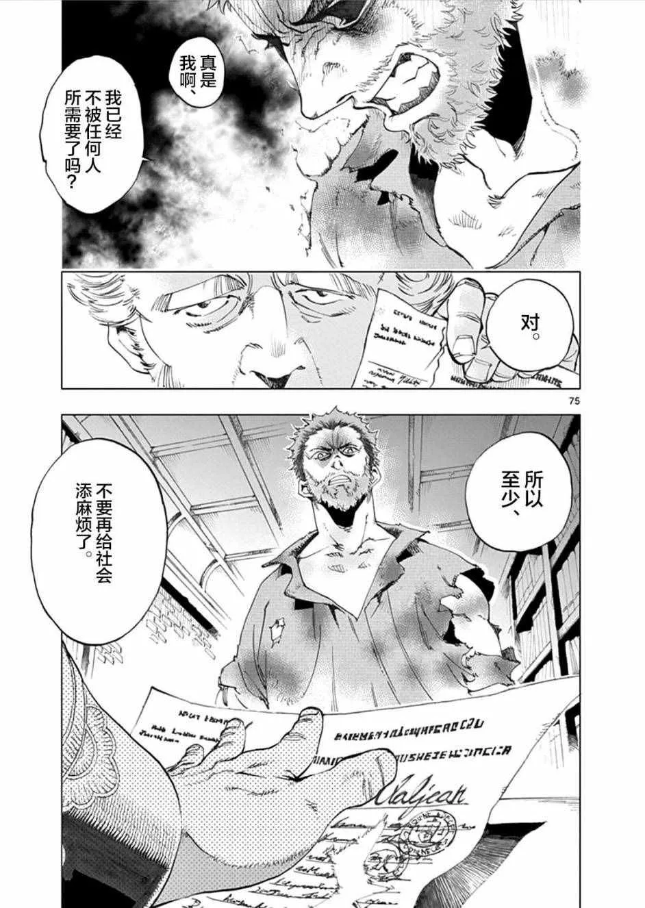 第1话 第75页