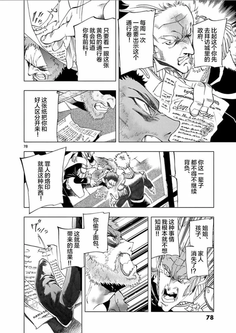 第1话 第78页