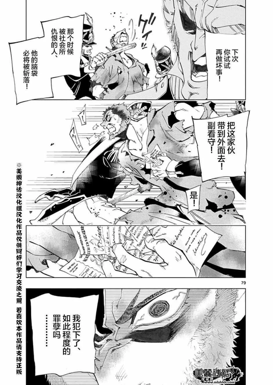 第1话 第79页