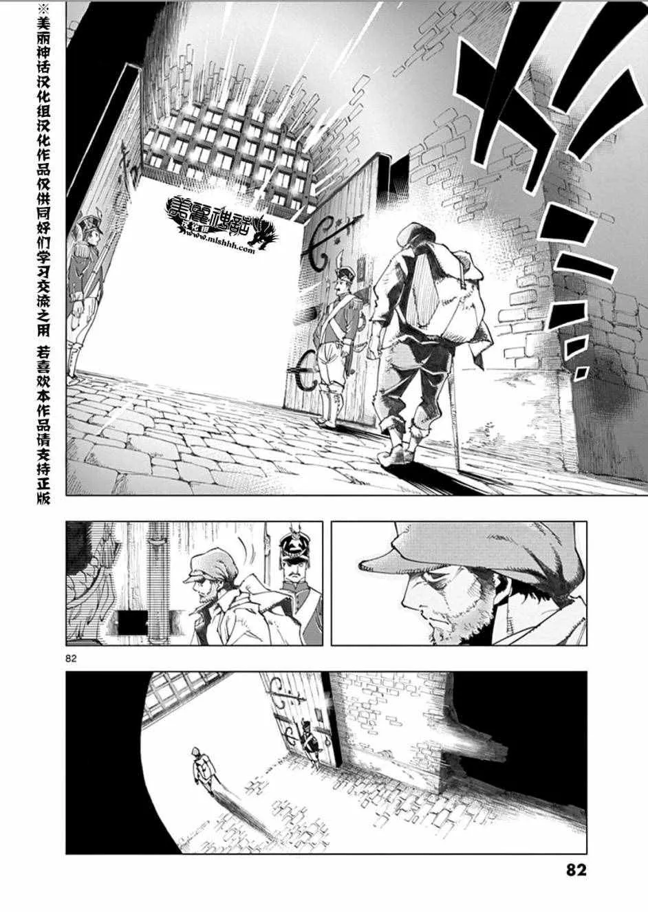 第1话 第82页