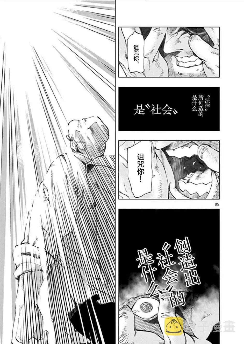 第1话 第85页