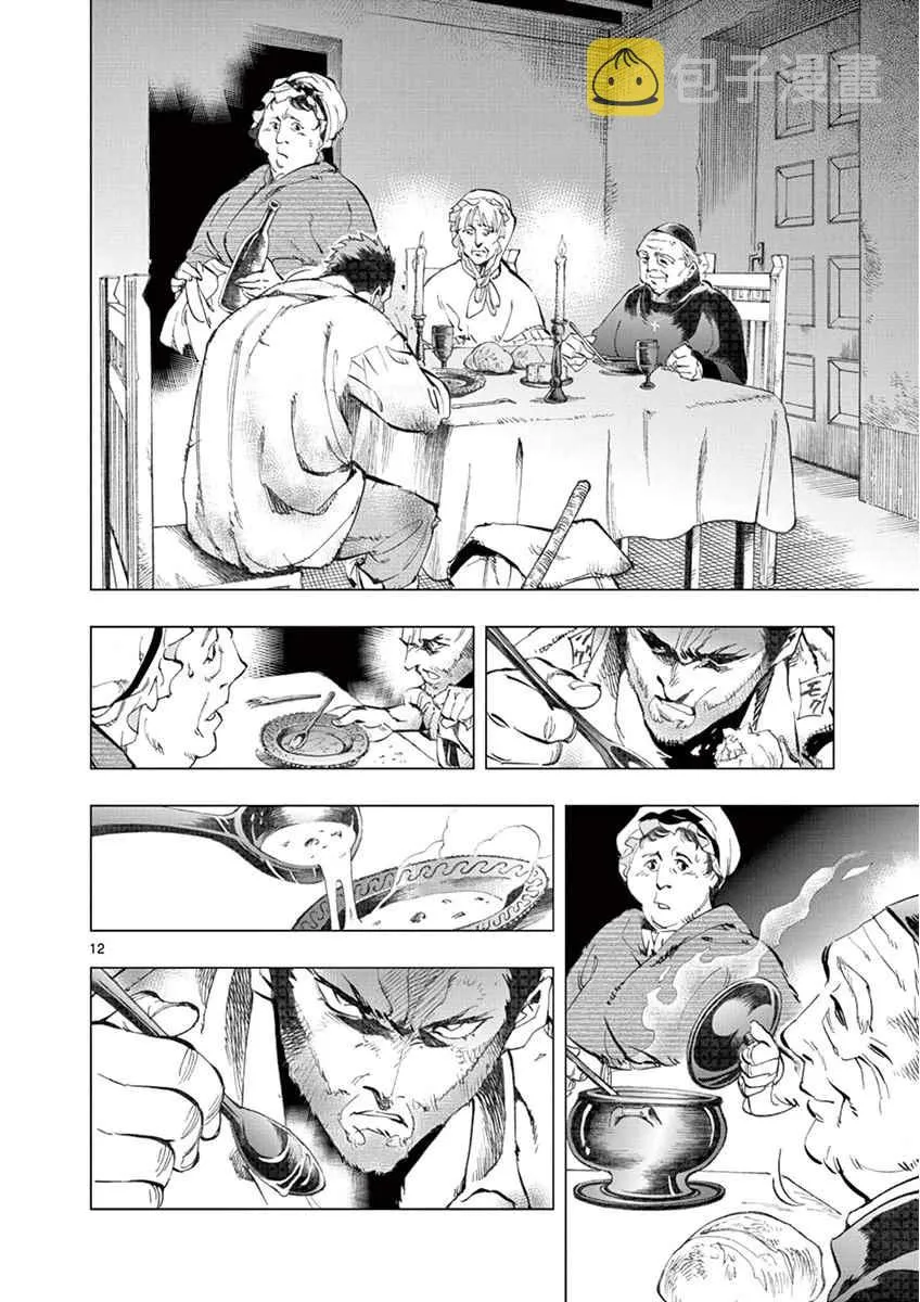 第3话 痛哭 第12页