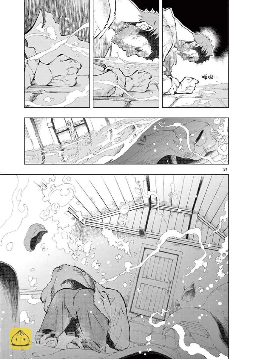 第3话 痛哭 第31页