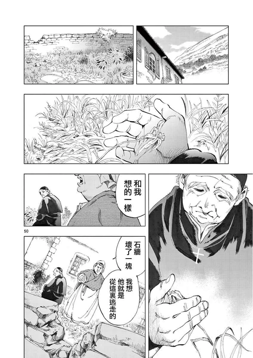 第3话 痛哭 第49页