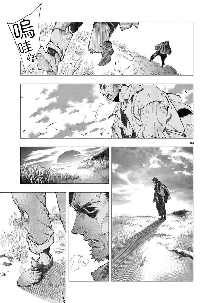 第3话 痛哭 第81页