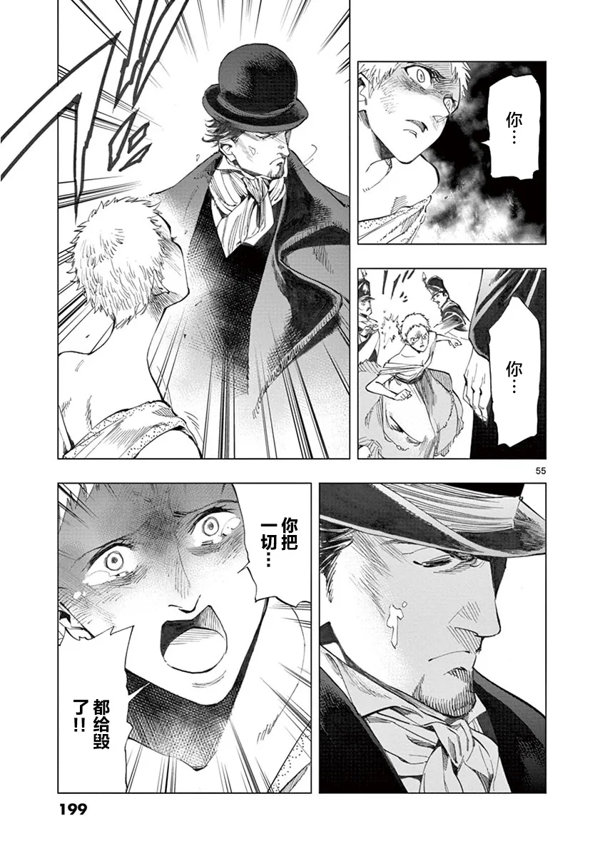 第7话 下降 第55页