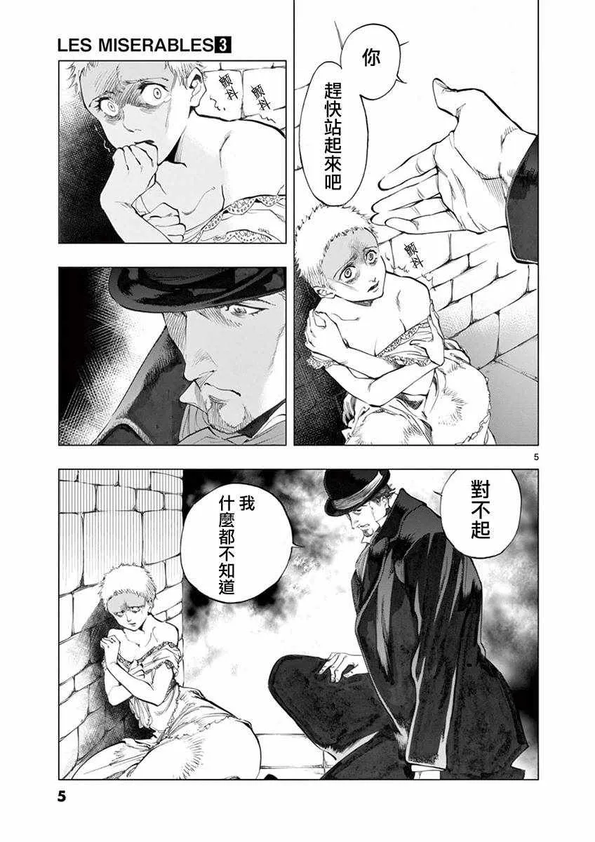 第8话 沙危 第4页