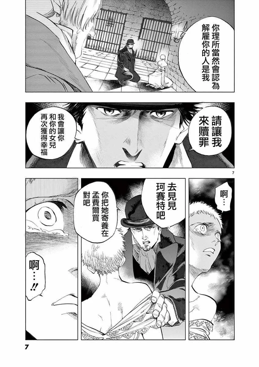 第8话 沙危 第6页