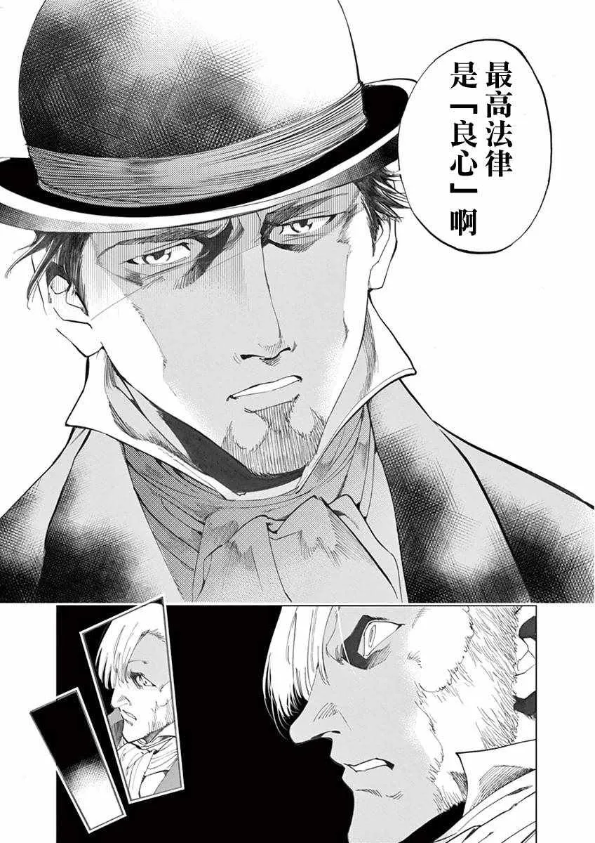 第8话 沙危 第13页