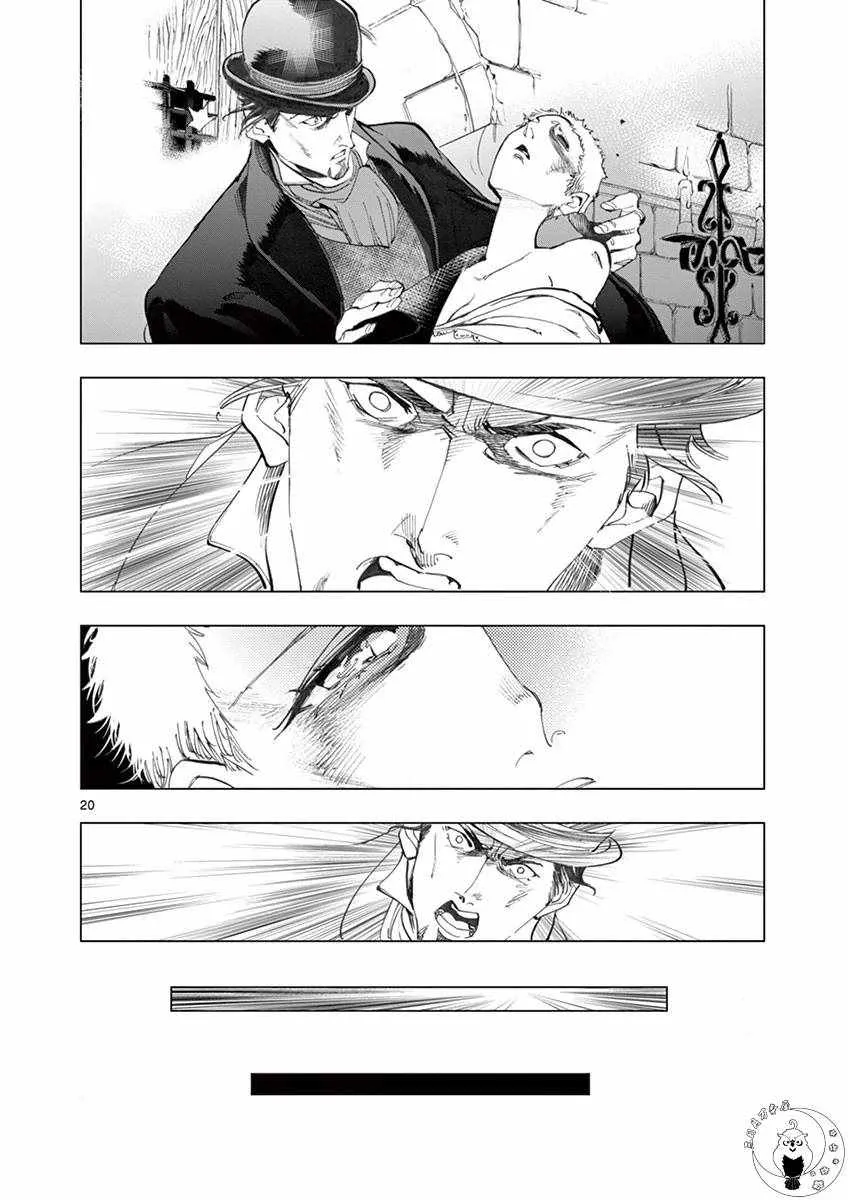 第8话 沙危 第19页