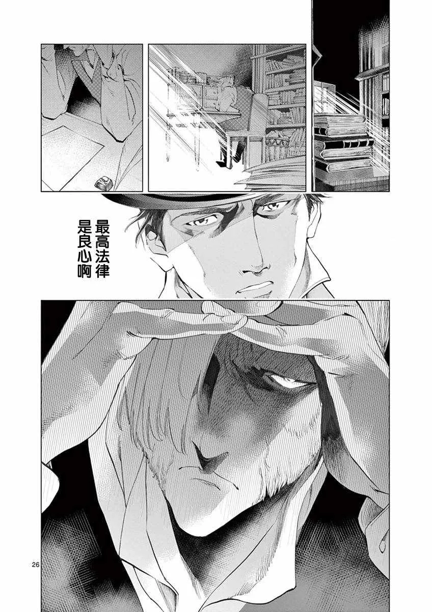第8话 沙危 第25页