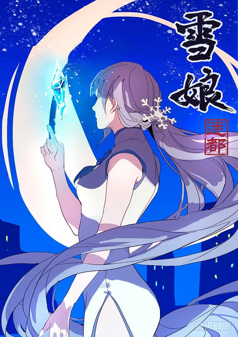第一话 第1页