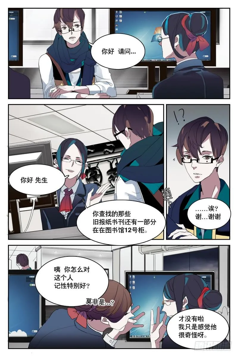 第二话 第1页