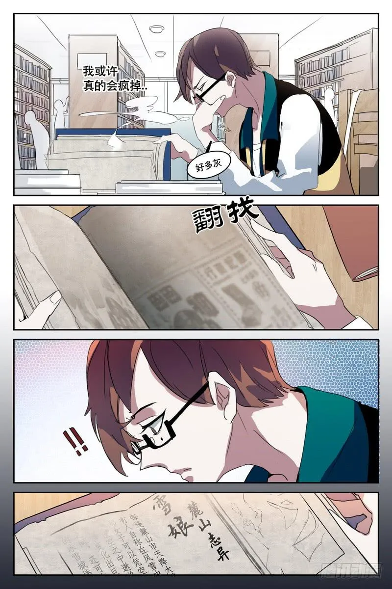 第二话 第3页