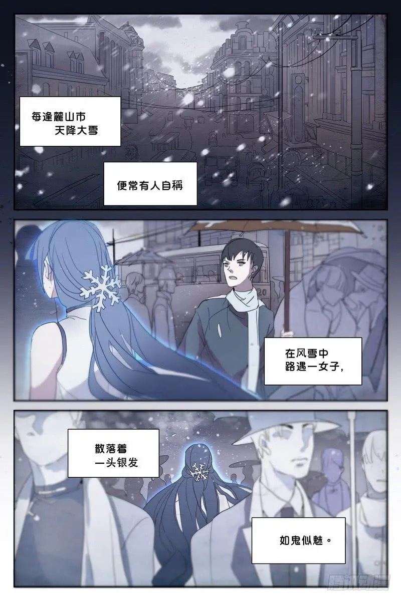 第二话 第4页