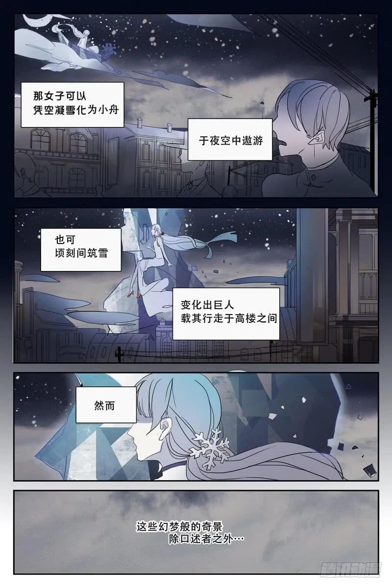 第二话 第5页