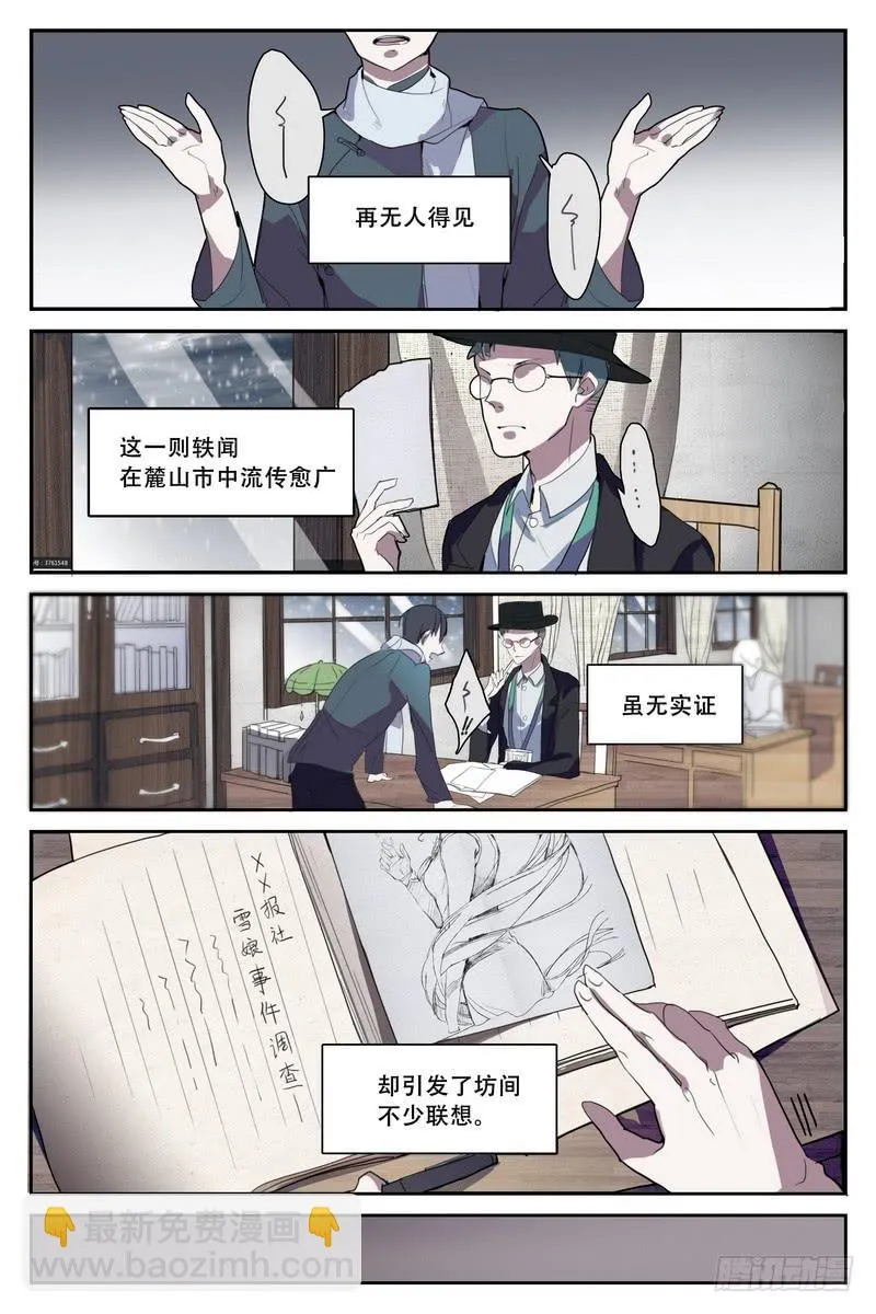 第二话 第6页