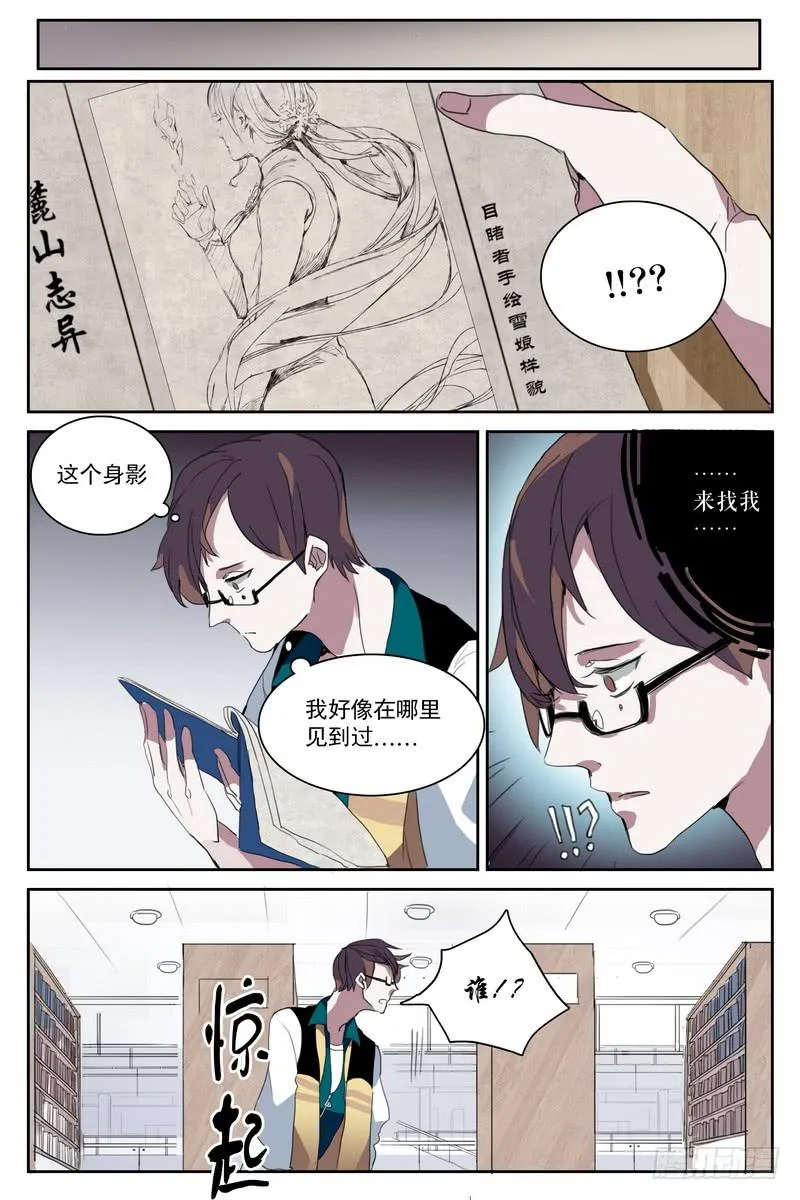第二话 第7页
