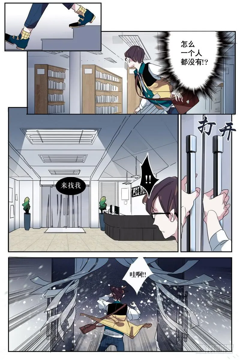 第二话 第8页