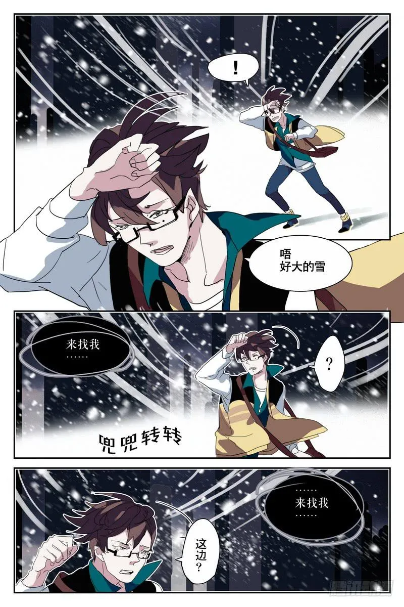 第二话 第9页