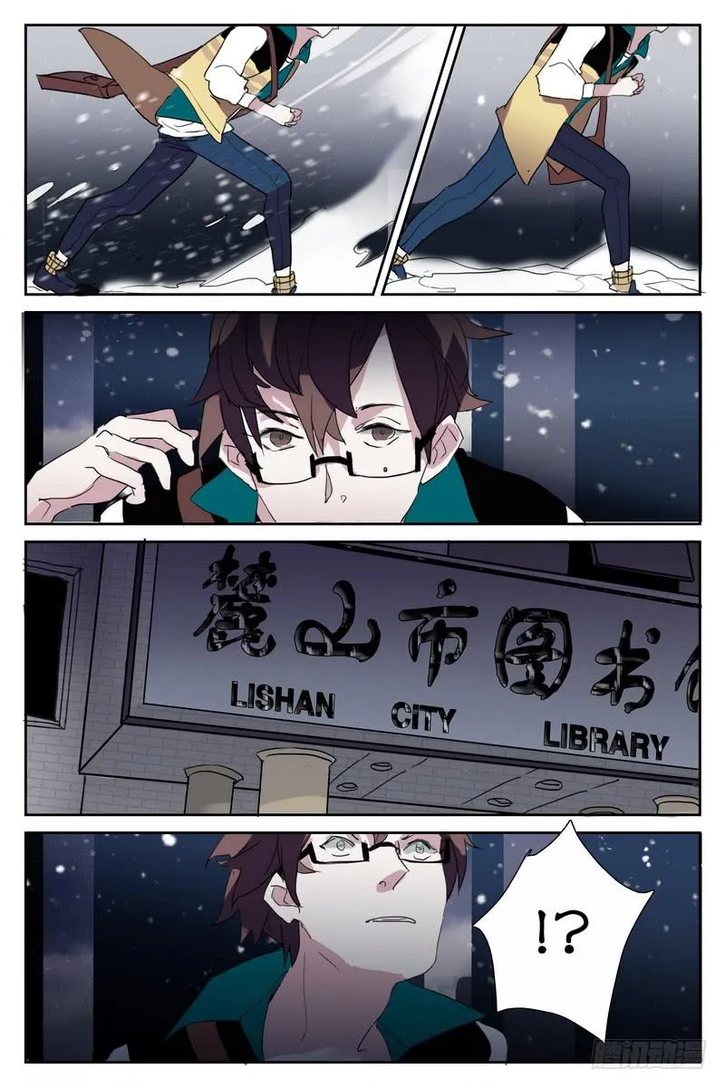 第二话 第10页