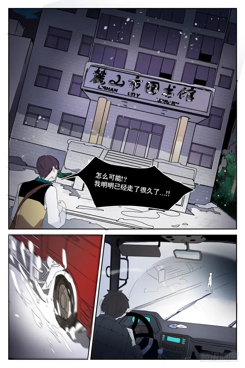 第二话 第11页