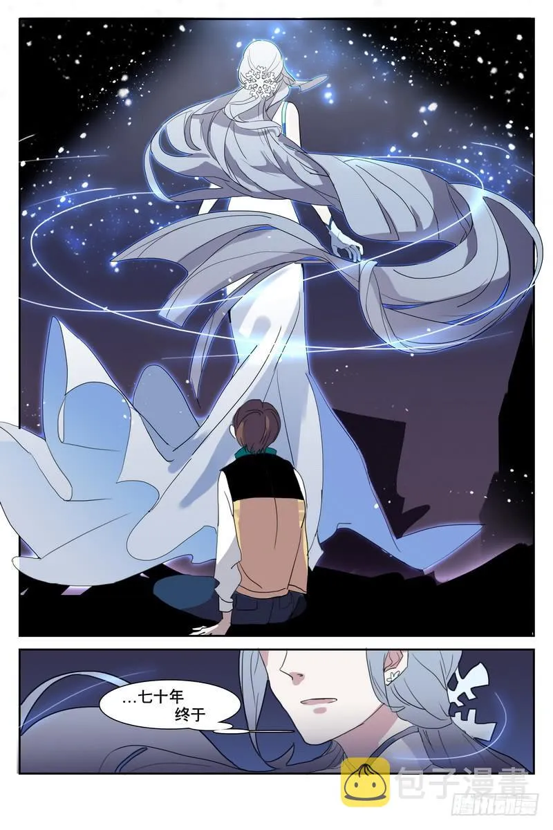 第三话 第3页