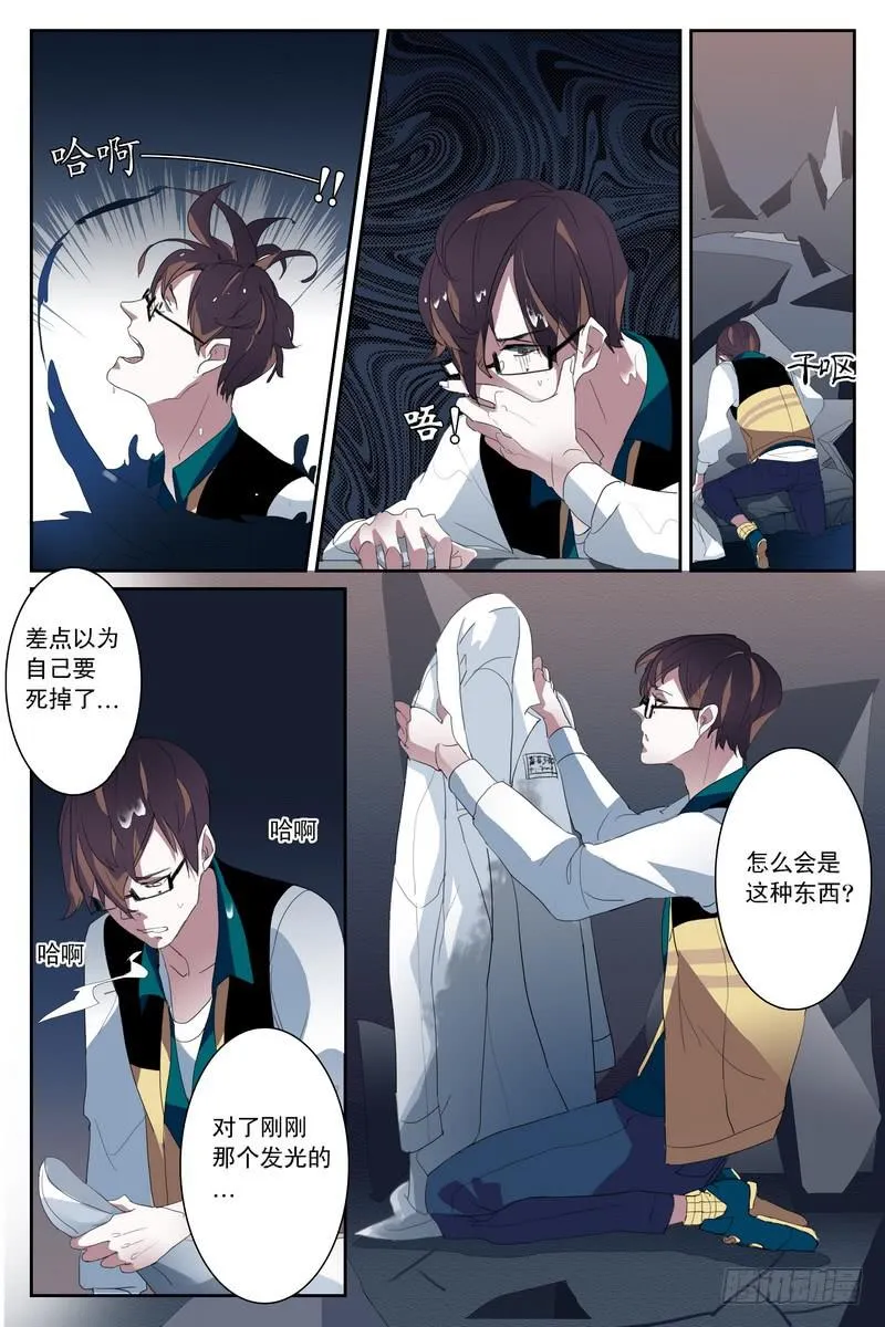 第五话 第8页