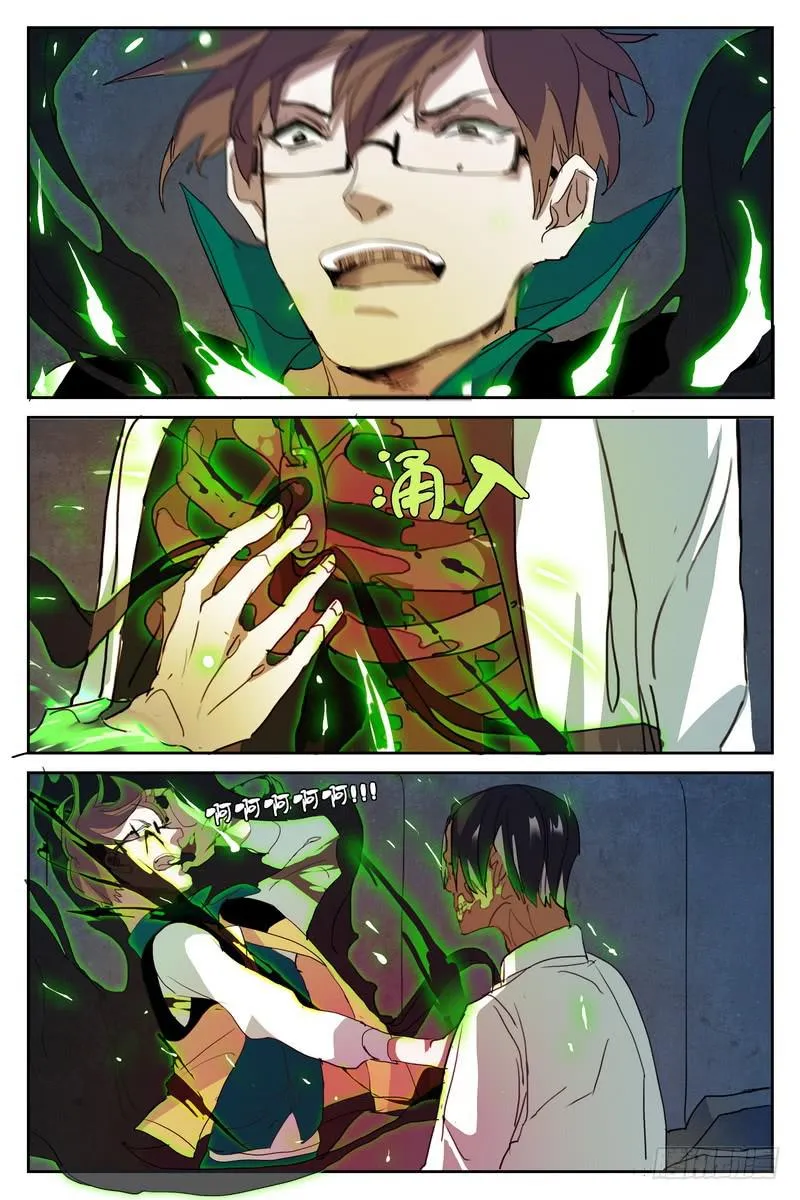 第十话 第1页