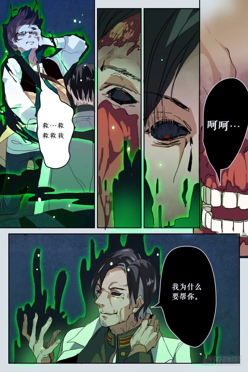 第十话 第2页