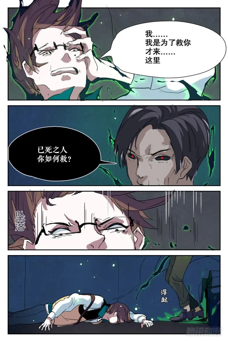 第十话 第3页