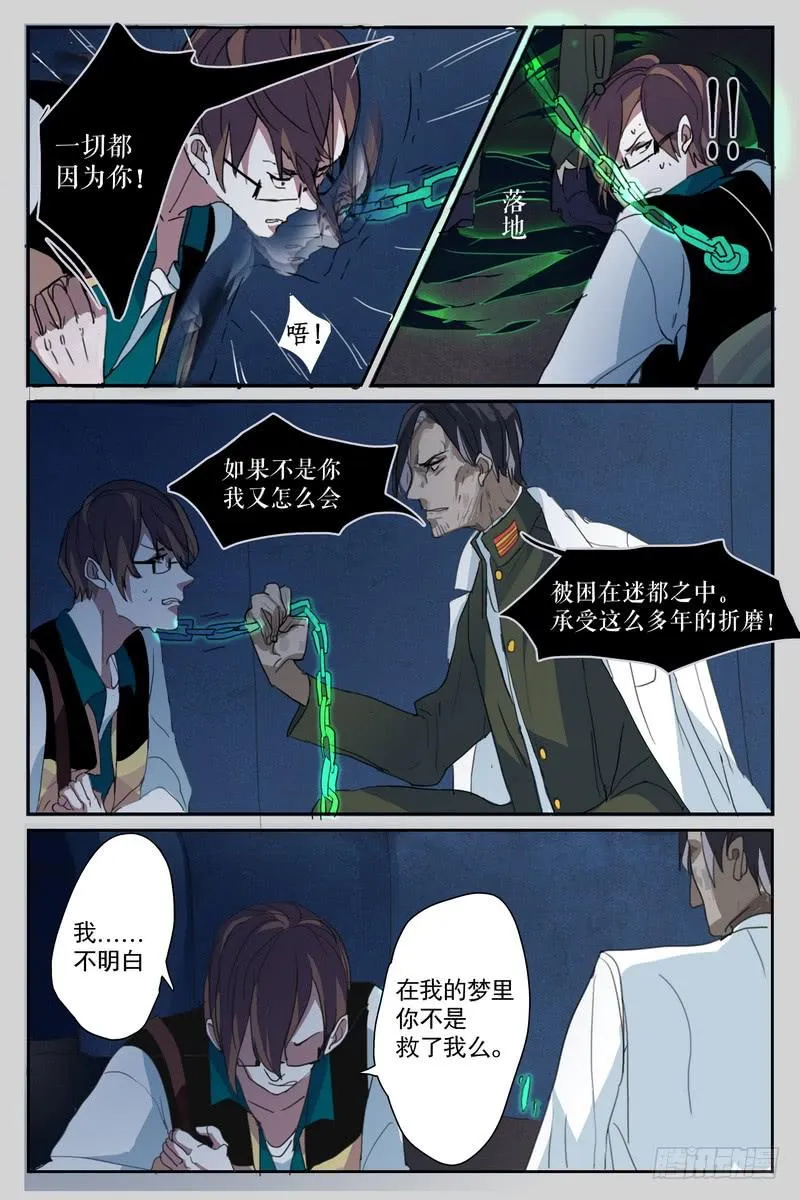 第十话 第5页