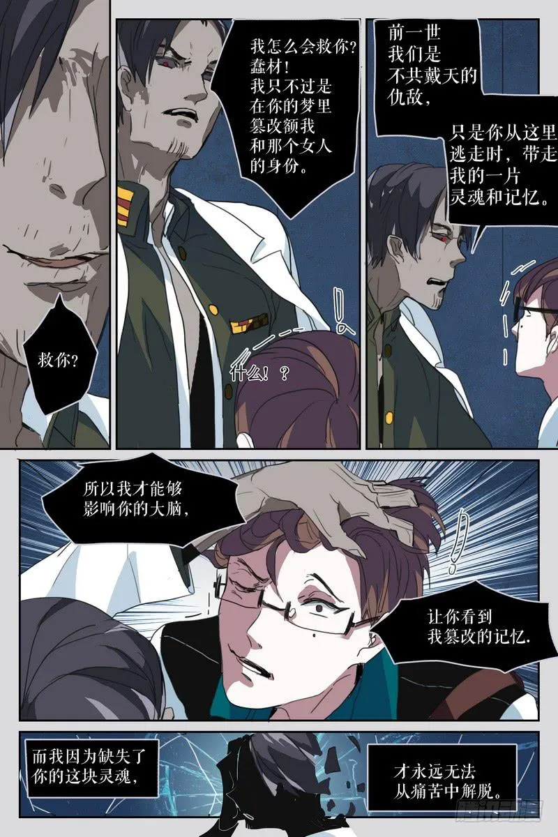 第十话 第6页