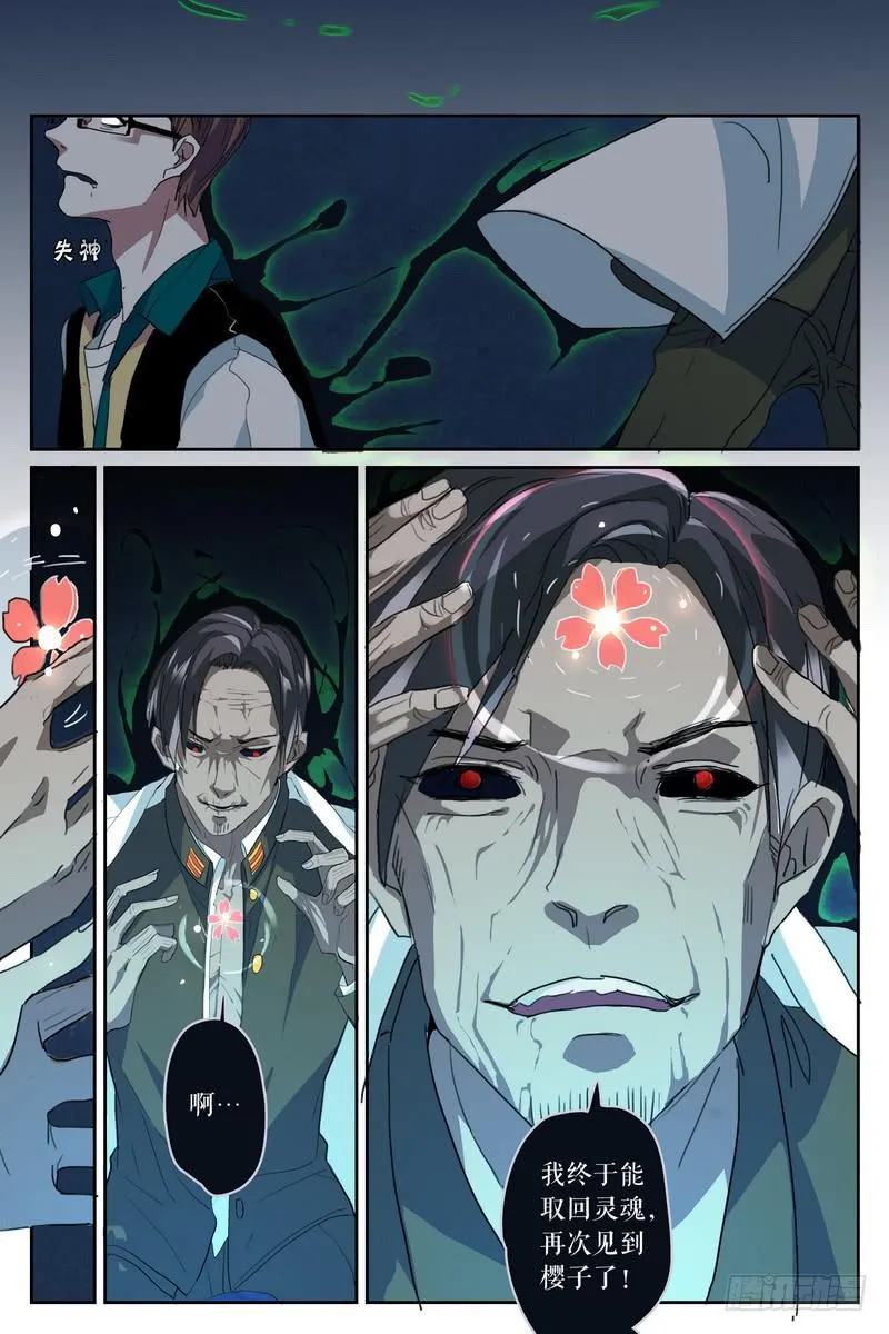 第十话 第10页