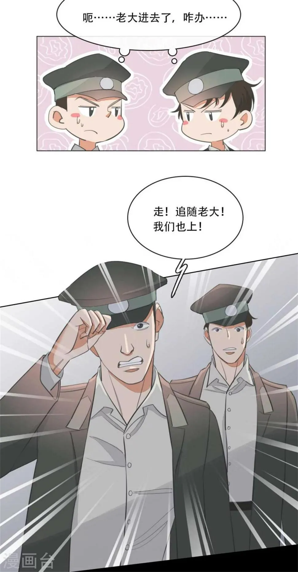 第6话 暗夜惊叫声 第8页
