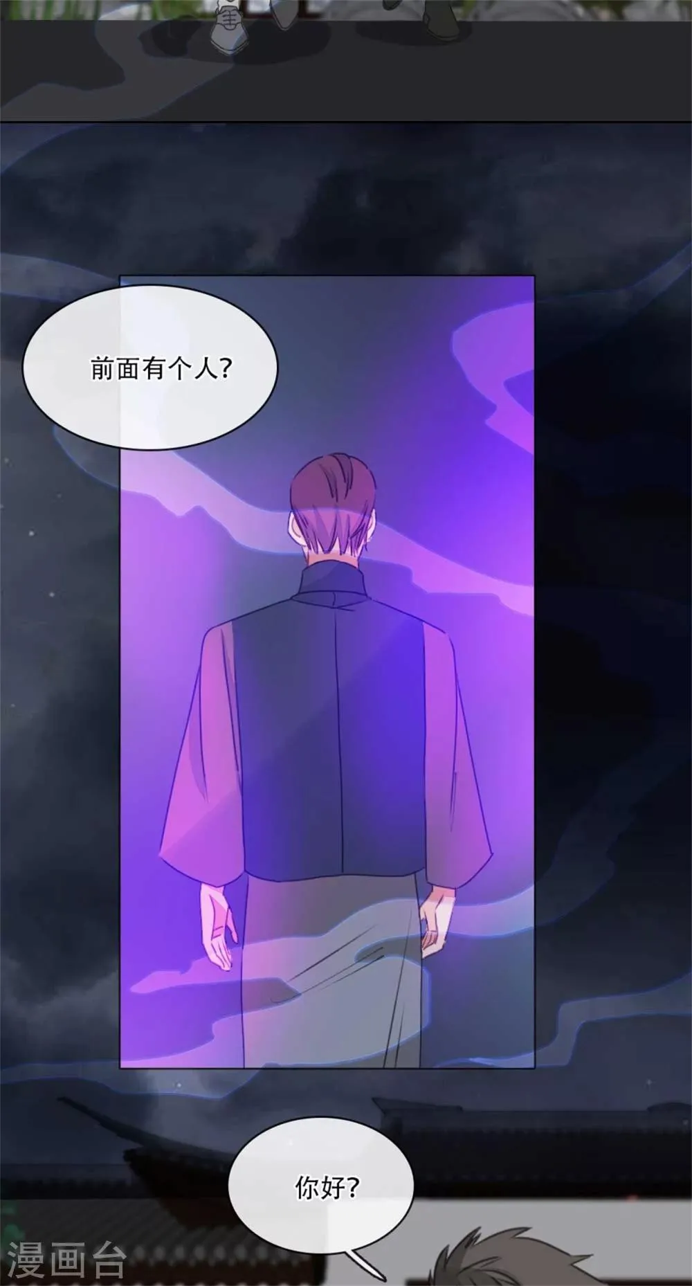 第6话 暗夜惊叫声 第12页